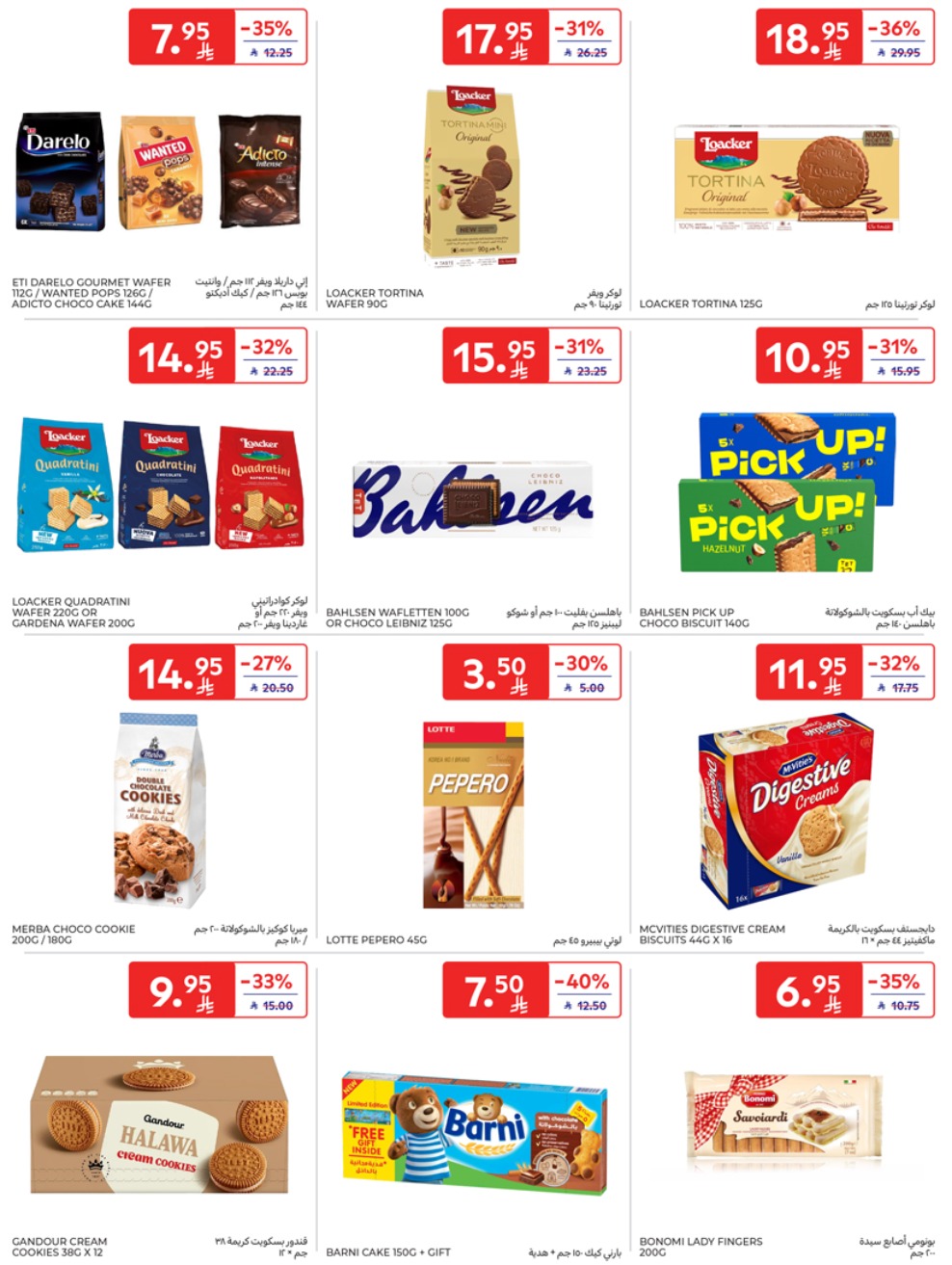 carrefour-saudi offers from 28may to 5may 2025 عروض كارفور السعودية من 28 مايو حتى 5 مايو 2025 صفحة رقم 26